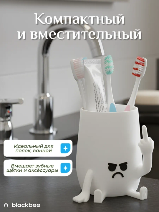 Стакан для зубных щёток