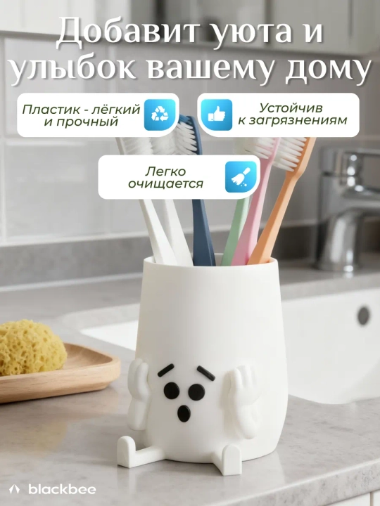 Набор стаканов для зубных щеток