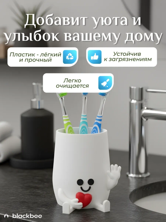 Стакан для зубных щёток