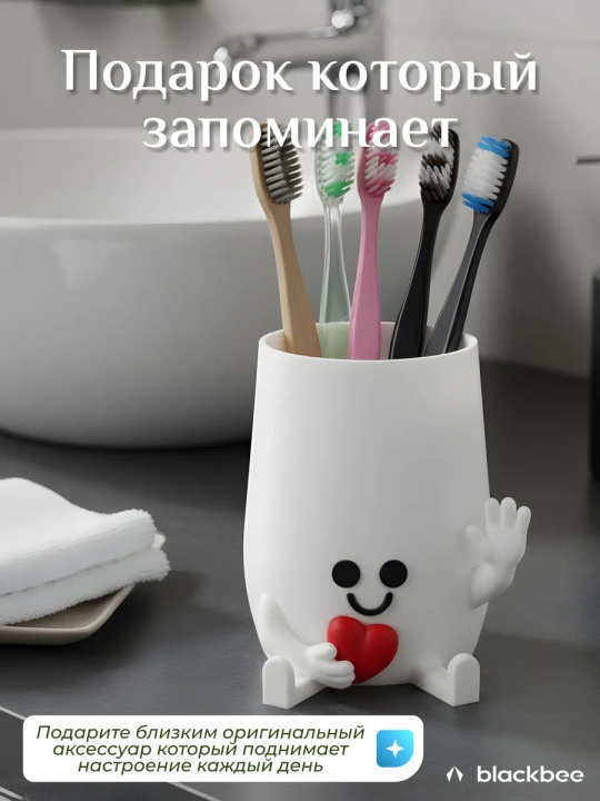 Стакан для зубных щёток