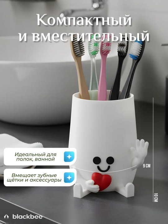 Стакан для зубных щёток