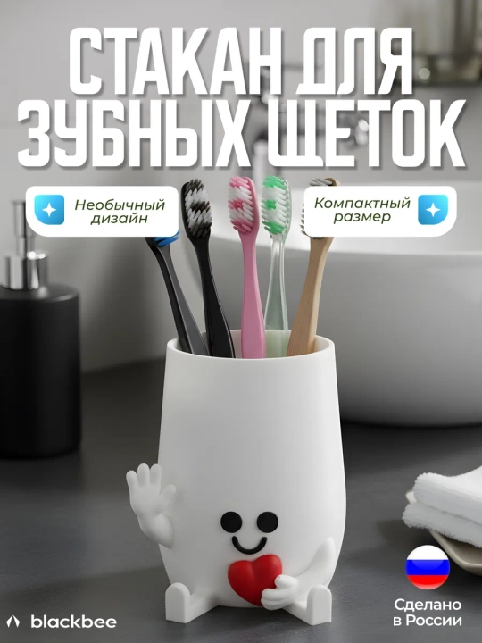 Стакан для зубных щёток - 
