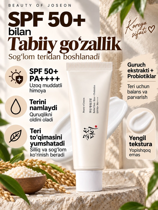 Beauty of Joseon Relief Sun: Rice + Probiotics SPF50+ PA++++, солнцезащитный крем для лица
