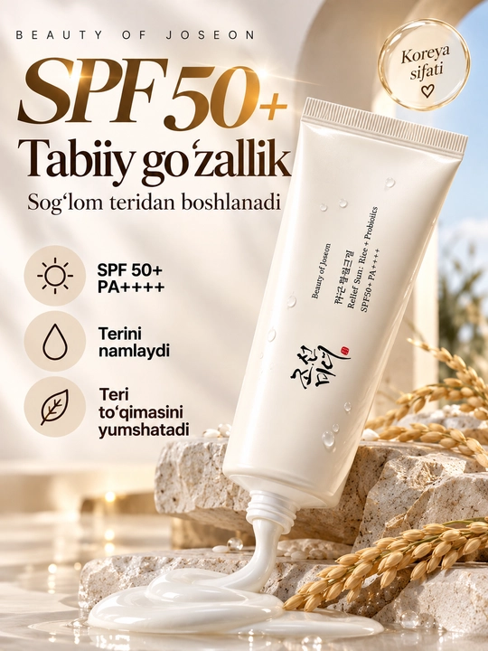 Beauty of Joseon Relief Sun: Rice + Probiotics SPF50+ PA++++, солнцезащитный крем для лица