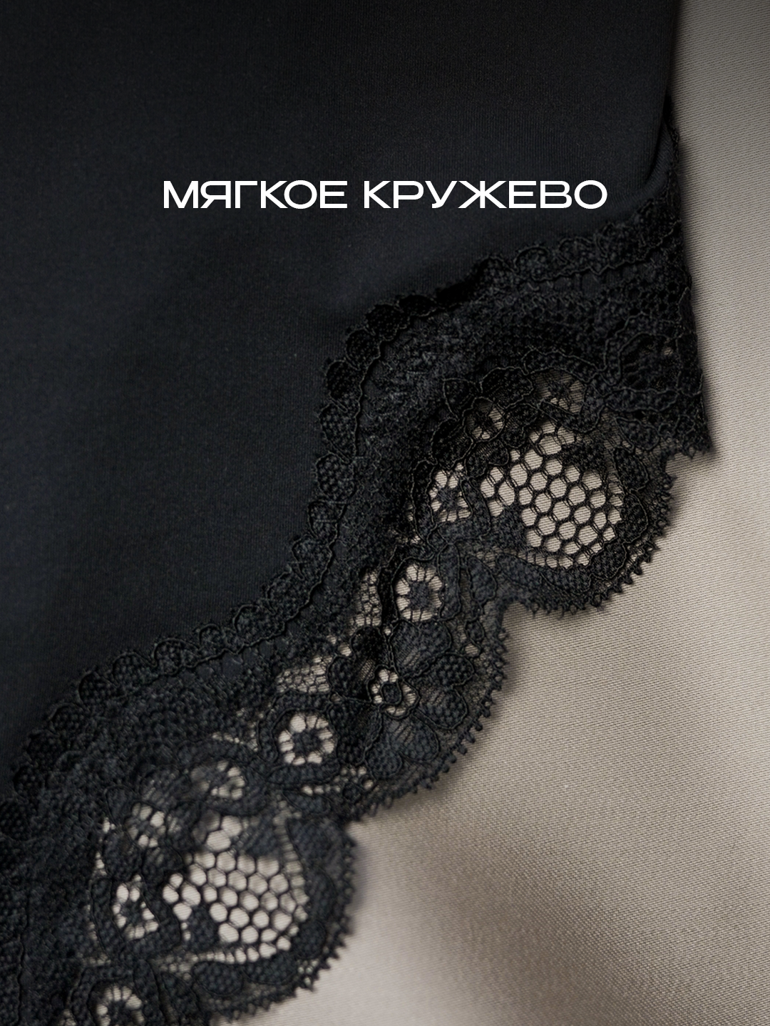 Боди женское с кружевом на тонких бретелях, боди-комбидресс бельевой стиль