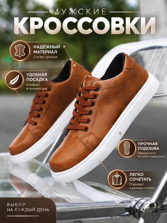 Erkaklar uchun kuzgi krossovkalar, ekoteridan tayyorlangan poyabzal, klassik keda, sport uslubida - 
