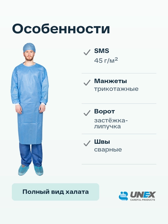 Bir martalik bog‘ichli xalatlar ko‘k UNEX Careful Products 10 don