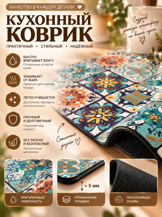 Коврик для сушки посуды, влагостойкий, антискользящий, без запаха