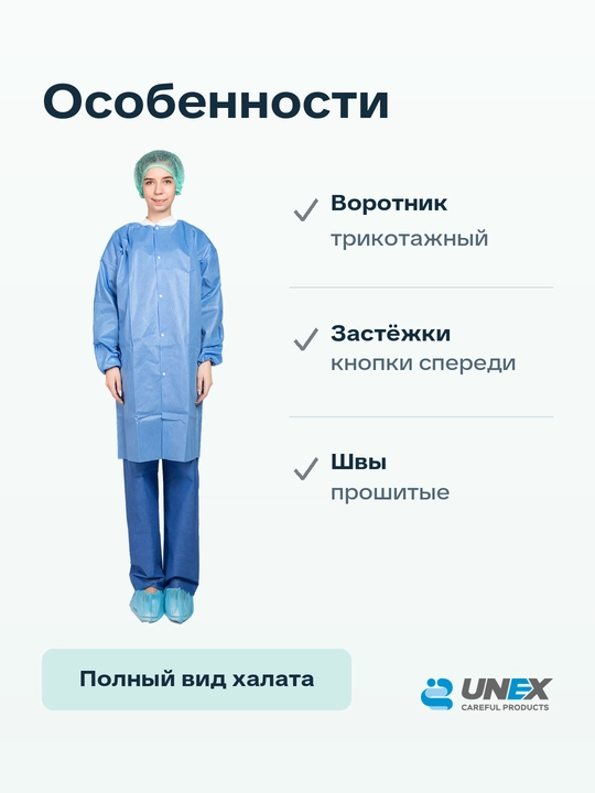 Bir martalik tugmali laboratoriya xalatlari ko‘k UNEX Careful Products 10 dona