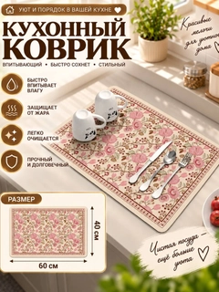 Розовый
