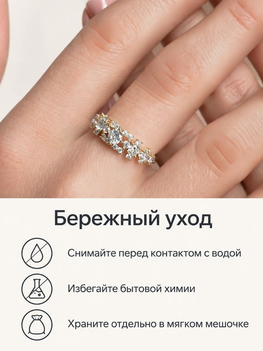 Uzuk mis, sariq tilla yugurtirilgan 18 karat, fianitlar