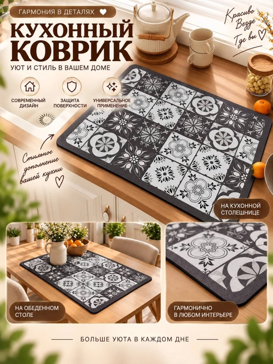 Коврик для сушки посуды, влагостойкий, антискользящий, без запаха