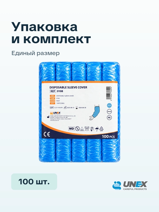 Bir martalik polietilen yengliklar ko‘k UNEX Careful Products 100 dona