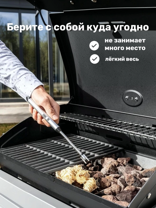 Электрическая USB-зажигалка для свечей и костров — гибкая дуга, без газа и открытого огня