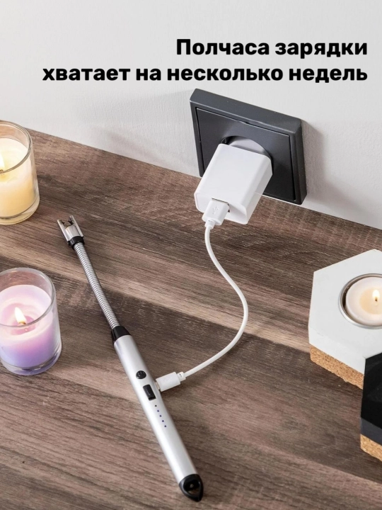Электрическая USB-зажигалка для свечей и костров — гибкая дуга, без газа и открытого огня