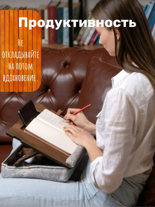 Универсальная подставка для ноутбука и планшета с отсеком и подставкой для мыши