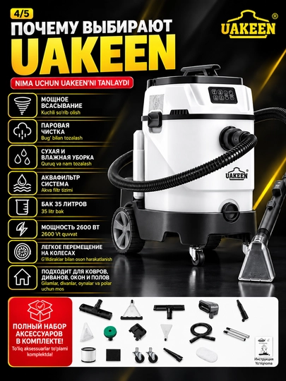 Uakeen ZL-940 — мощный пылесос для чистки ковров и пола - 