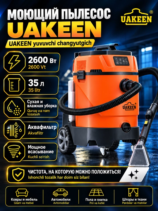 Uakeen ZL-940 - gilam va pollarni tozalash uchun kuchli changyutgich - 