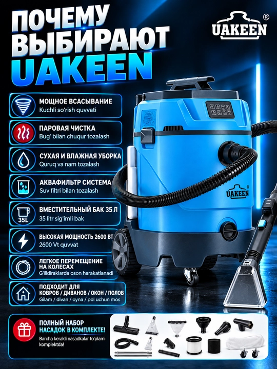 Uakeen ZL-940 — мощный пылесос для чистки ковров и пола - 