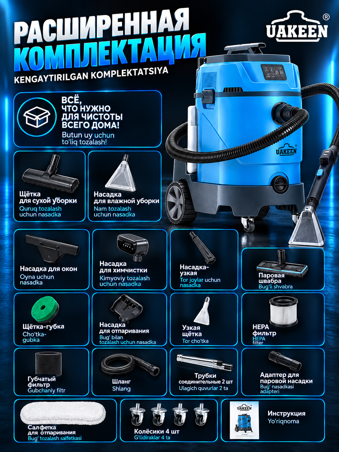 Uakeen ZL-940 - gilam va pollarni tozalash uchun kuchli changyutgich
