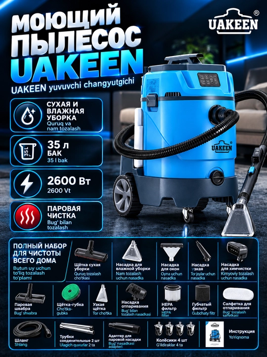 Uakeen ZL-940 - gilam va pollarni tozalash uchun kuchli changyutgich