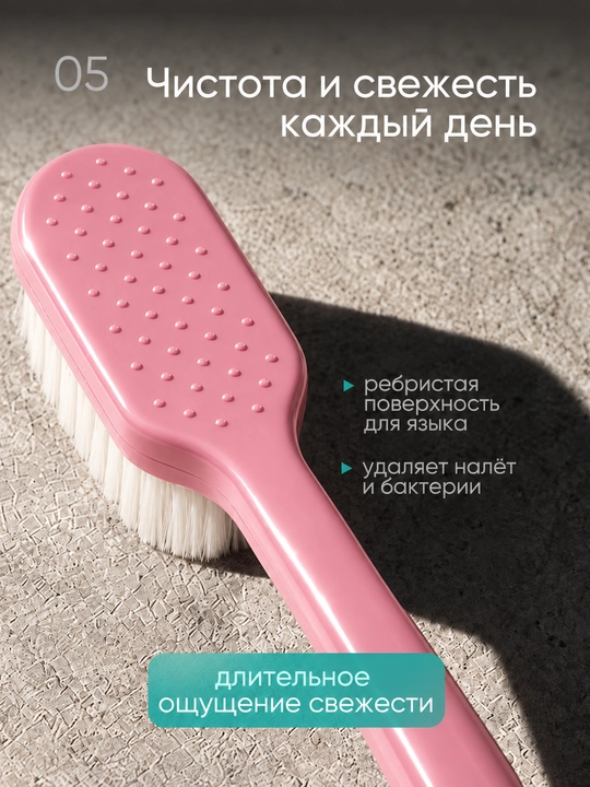 Зубная щетка, мягкая, с ультратонкой щетиной