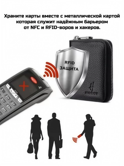 Стильная открывалка для бутылок в кошелек "Пиковый туз" / Защитная карта от RFID краж