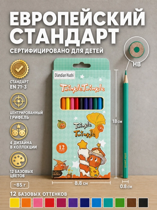 Rangli qalamlar to‘plami 12, 24 rang, chizish va bo‘yash uchun, maktab va ijod uchun