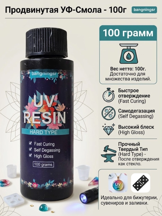 UV RESIN ultrabinafsha smolasi - 