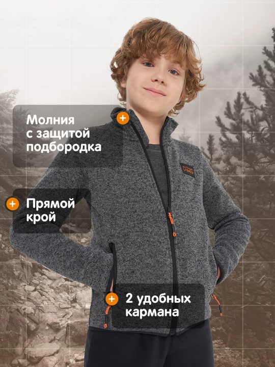 Джемпер флисовый для мальчиков Outventure