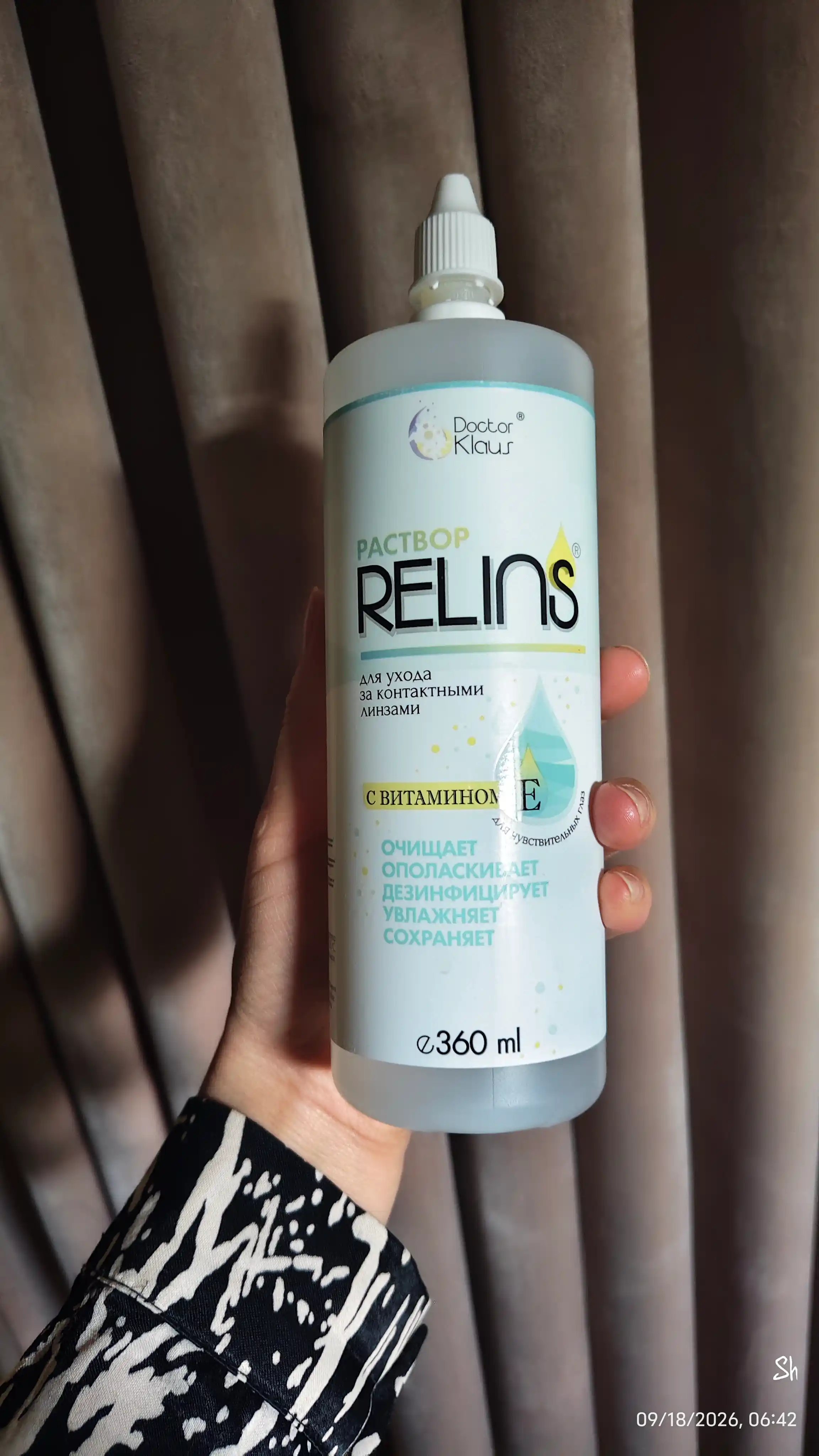 RELINS Classic 360 мл, многофункциональный раствор для контактных линз