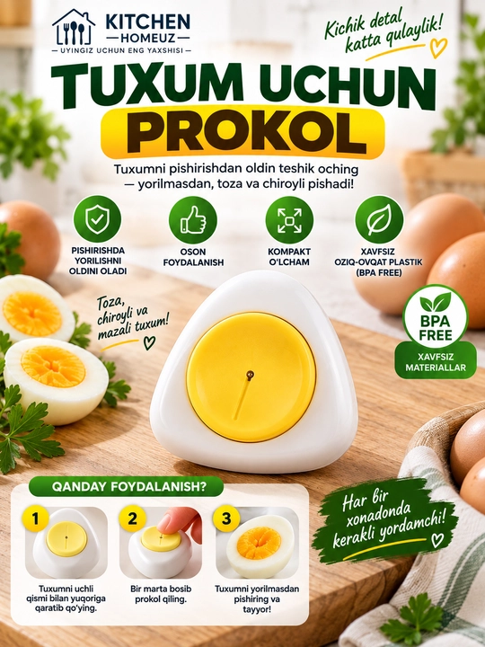 Прокалыватель для яиц