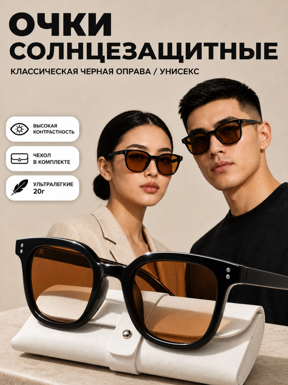 Солнцезащитные очки мужские и женские, UV400, защита от синего света - 