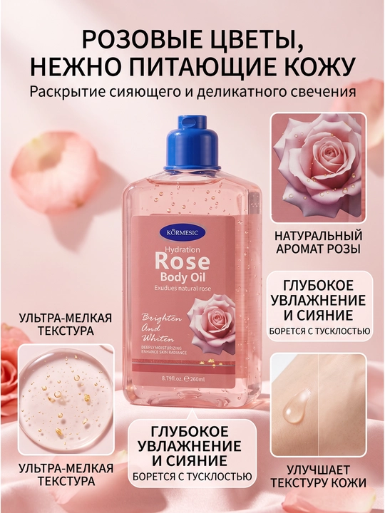 Atirgul hindiston yong'og'i kakao tana yog'i, 260 ml