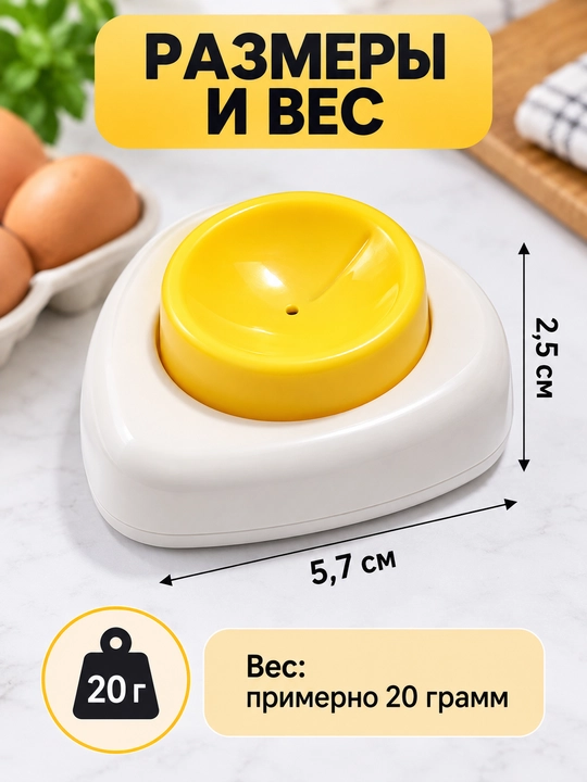Прокалыватель для яиц