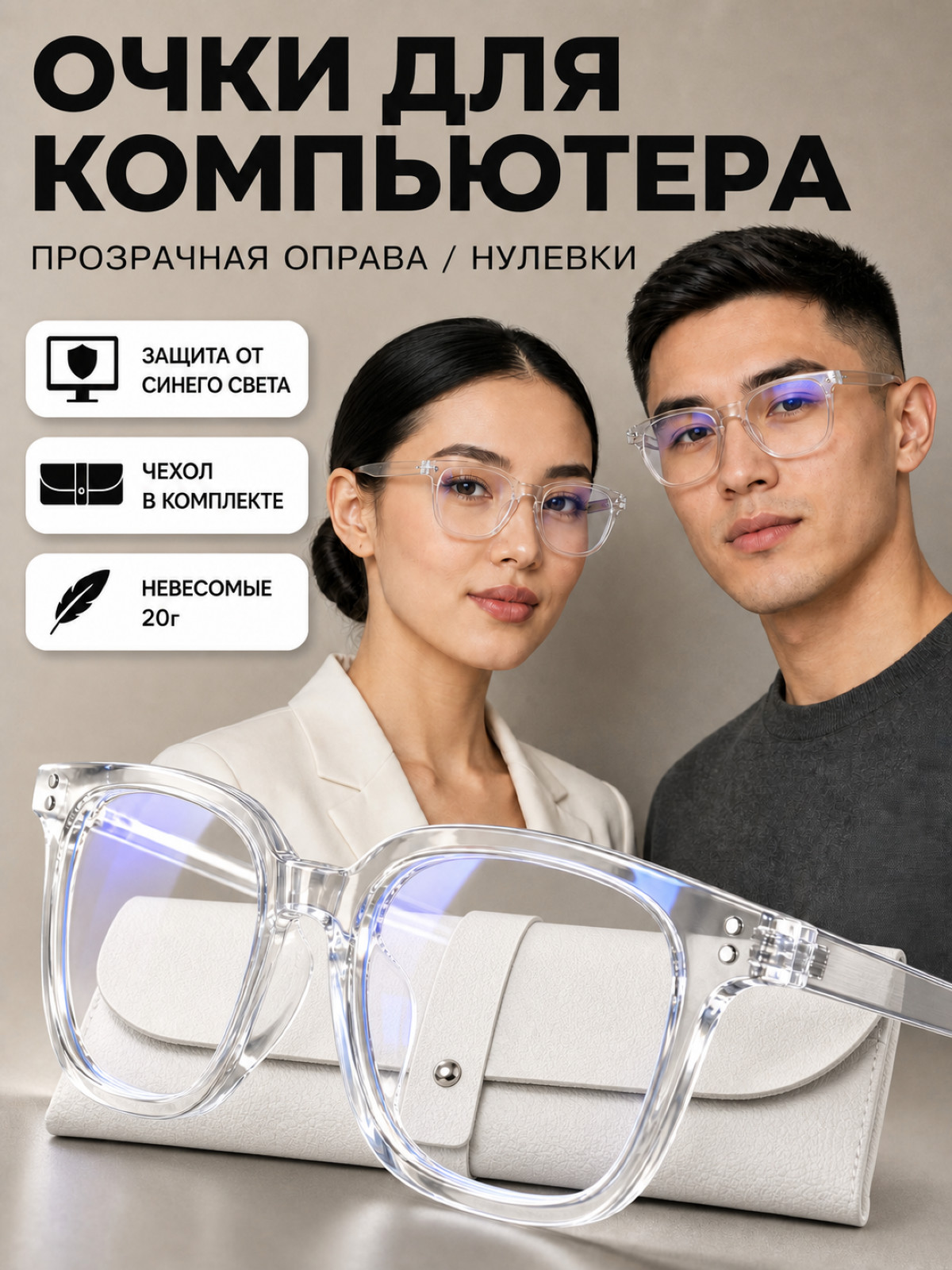 Солнцезащитные очки мужские и женские, UV400, защита от синего света - 