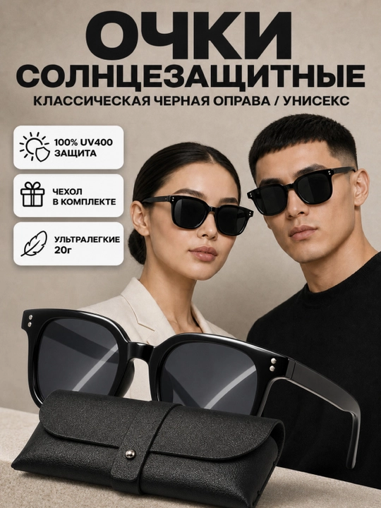 Солнцезащитные очки мужские и женские, UV400, защита от синего света - 