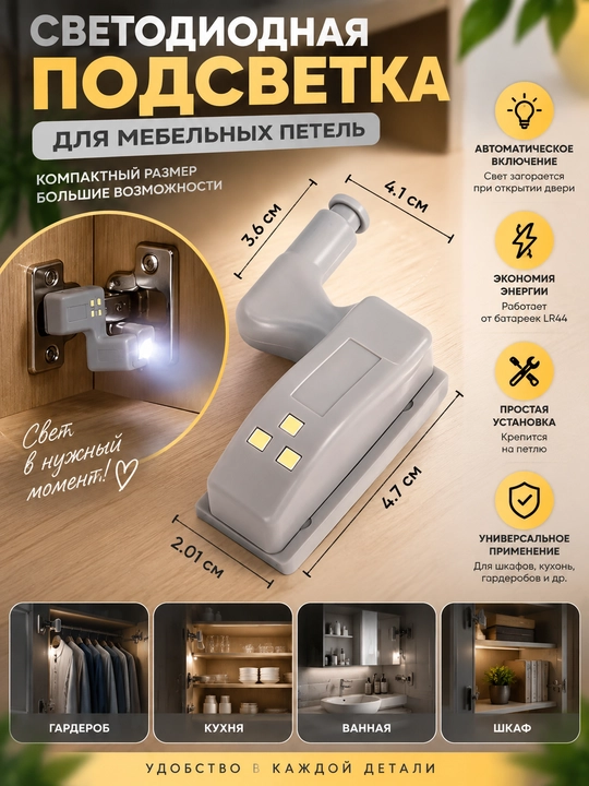 Shkaf eshigi uchun LED sensor chiroq