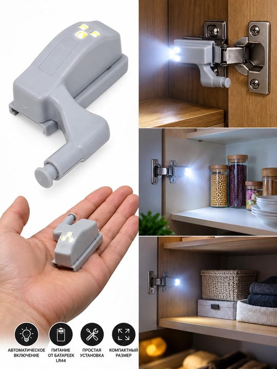 Shkaf eshigi uchun LED sensor chiroq