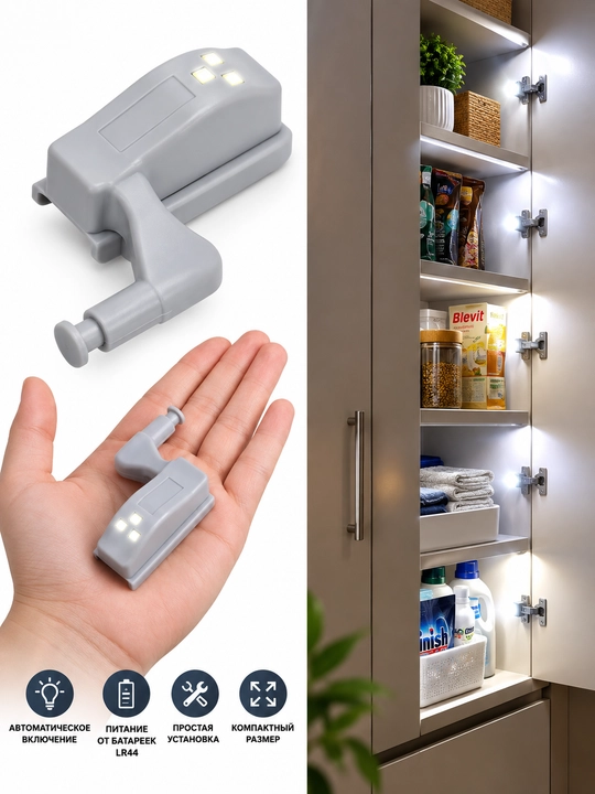 Shkaf eshigi uchun LED sensor chiroq