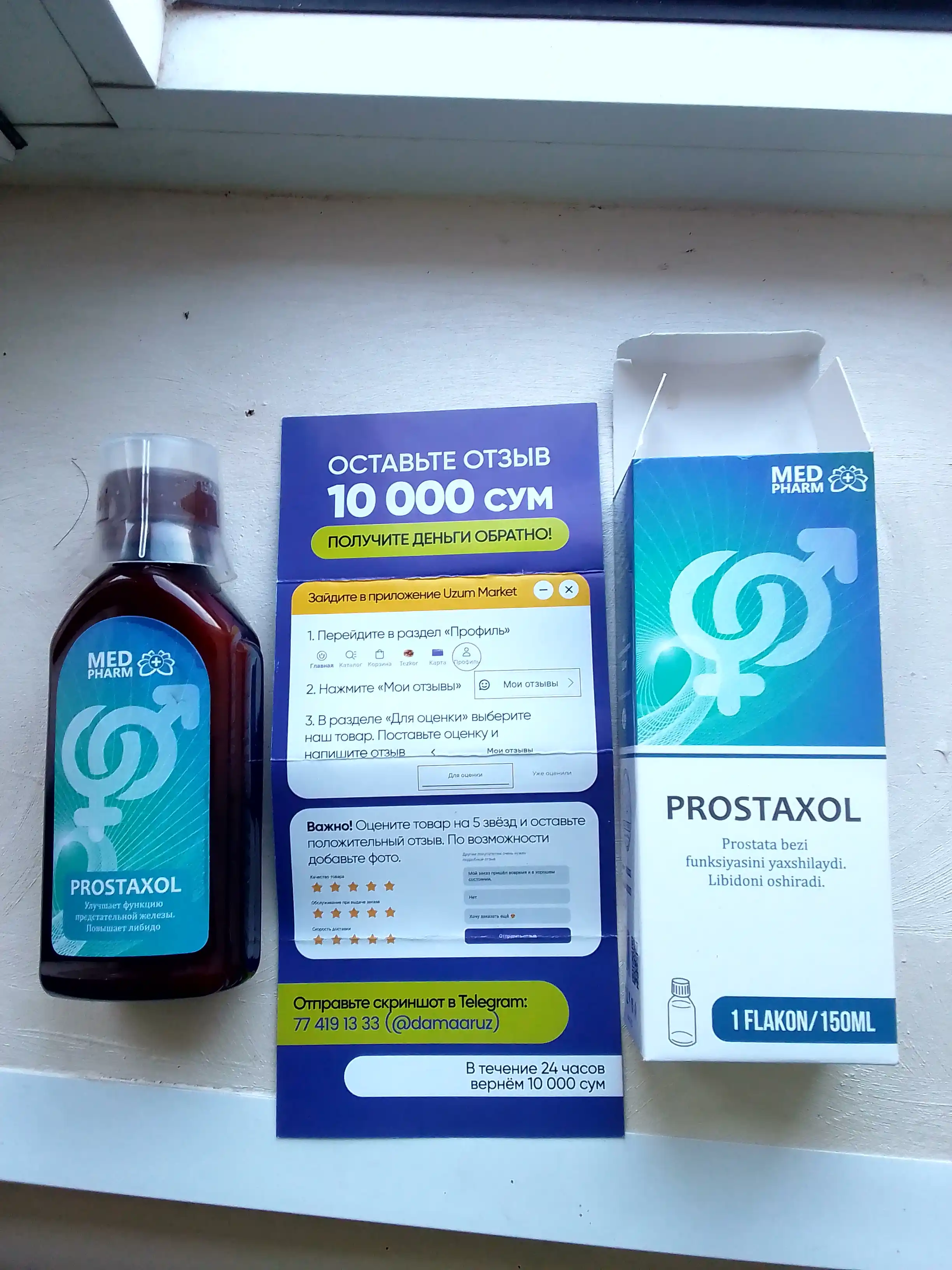 Prostaxol - prostata, prostatit va erkaklar salomatligi uchun sirop, 150 ml