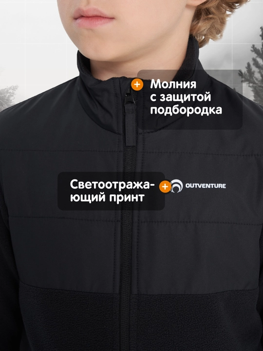 Джемпер флисовый детский Outventure