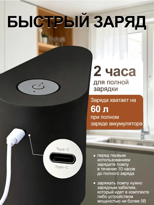 Универсальный диспенсер, помпа для воды, для бутылей 5-19 л, аккумулятор