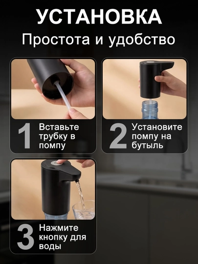 Универсальный диспенсер, помпа для воды, для бутылей 5-19 л, аккумулятор