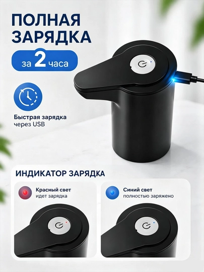 Универсальный диспенсер, помпа для воды, для бутылей 5-19 л, аккумулятор