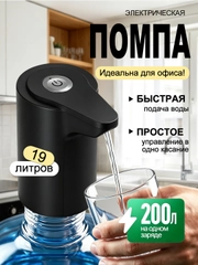 Черный