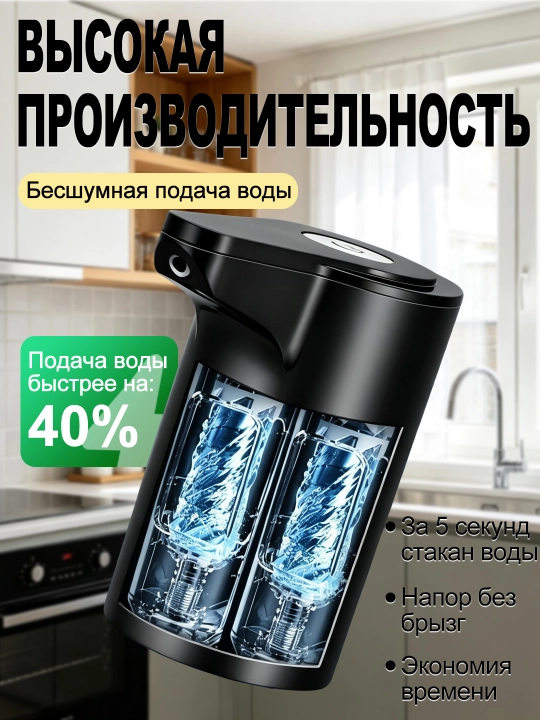 Универсальный диспенсер, помпа для воды, для бутылей 5-19 л, аккумулятор