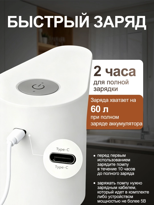 Универсальный диспенсер, помпа для воды, для бутылей 5-19 л, аккумулятор