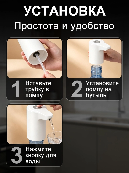 Универсальный диспенсер, помпа для воды, для бутылей 5-19 л, аккумулятор