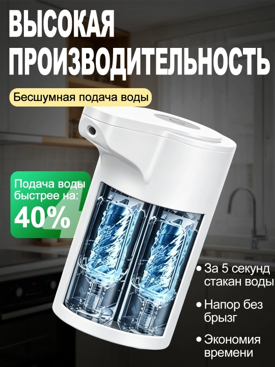Универсальный диспенсер, помпа для воды, для бутылей 5-19 л, аккумулятор